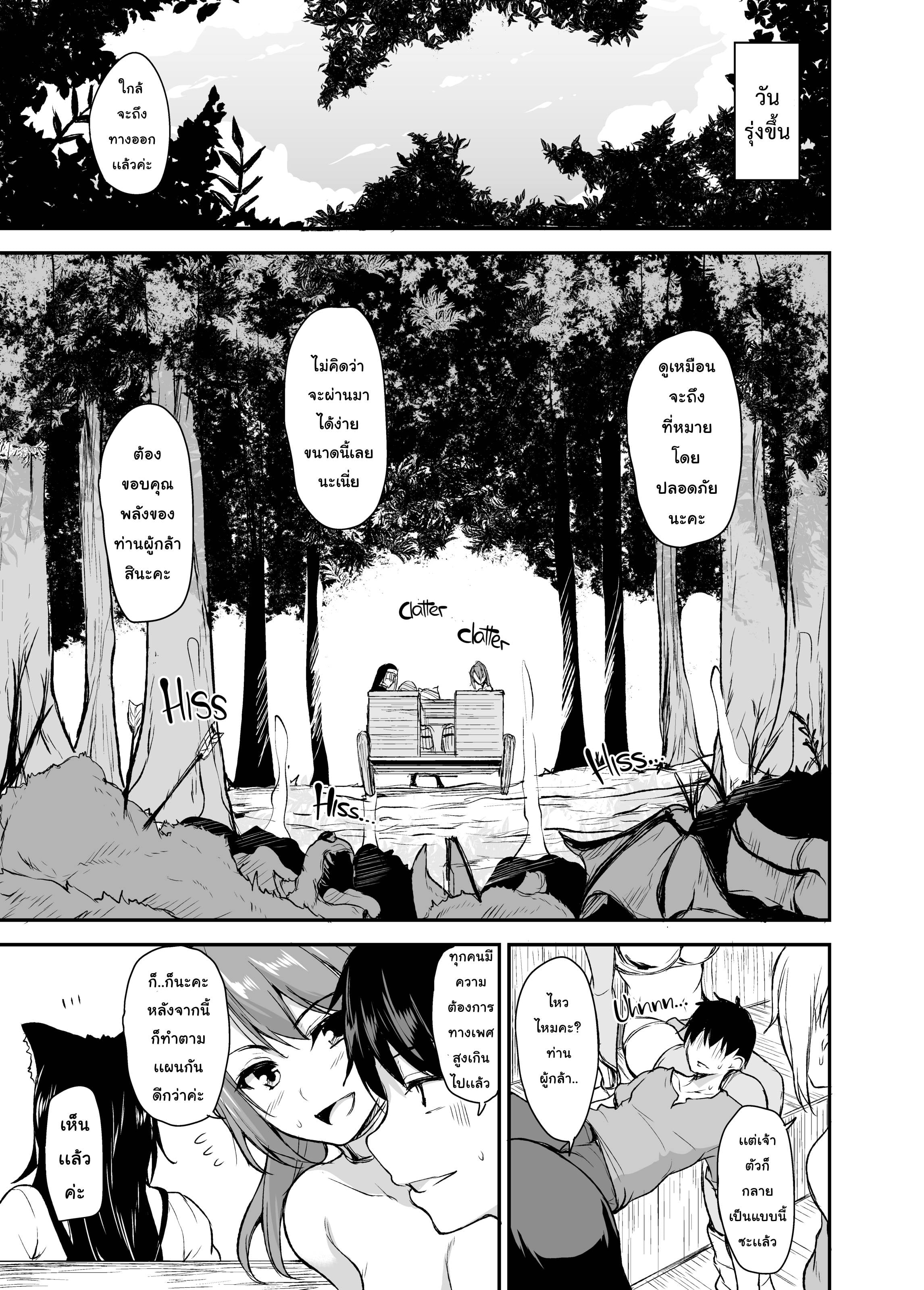 harem 2 Vol 43.jpg